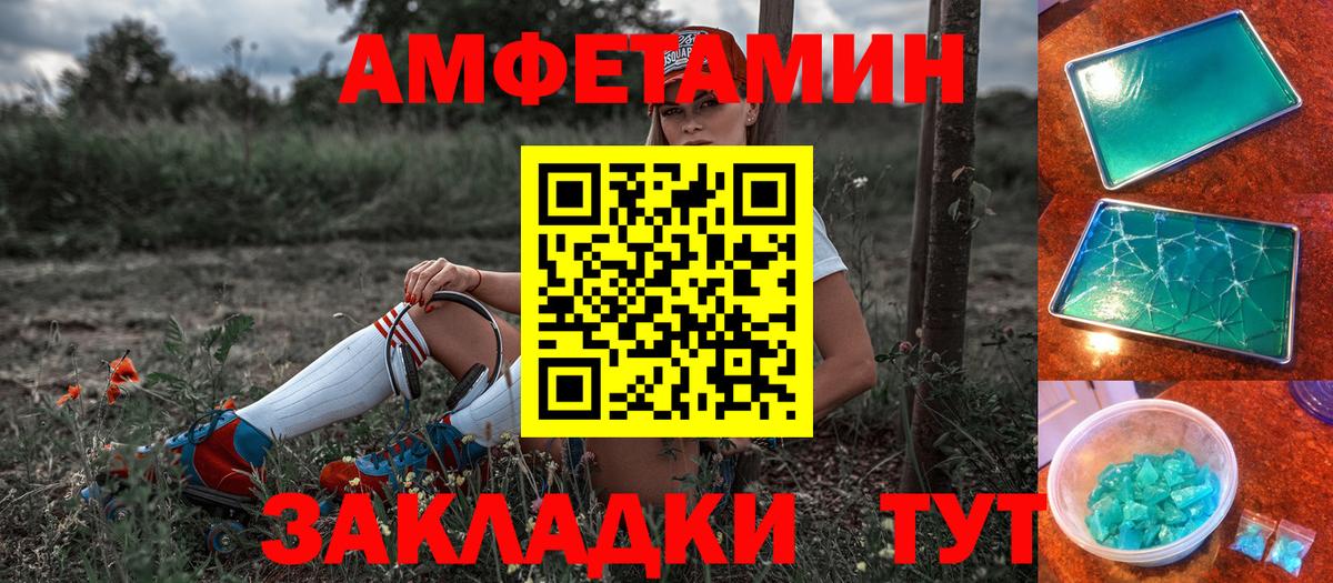 Альфа ПВП СОЛЬ   Пенза  Codein  COCAIN  Меф   ГАШИШ  Вход с VPN  НБОМе  Конопля  Экстази 