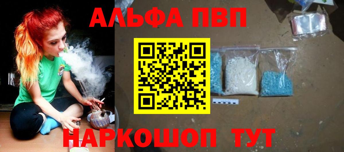 А ПВП Соль Пенза
