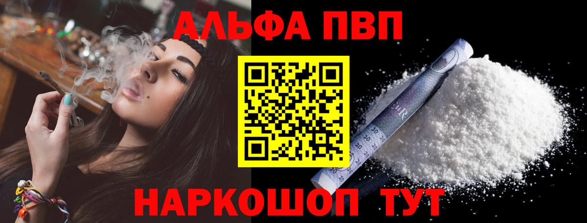 Alpha PVP СК КРИС  Вход с VPN  Alpha PVP  Пенза  А ПВП крисы CK 