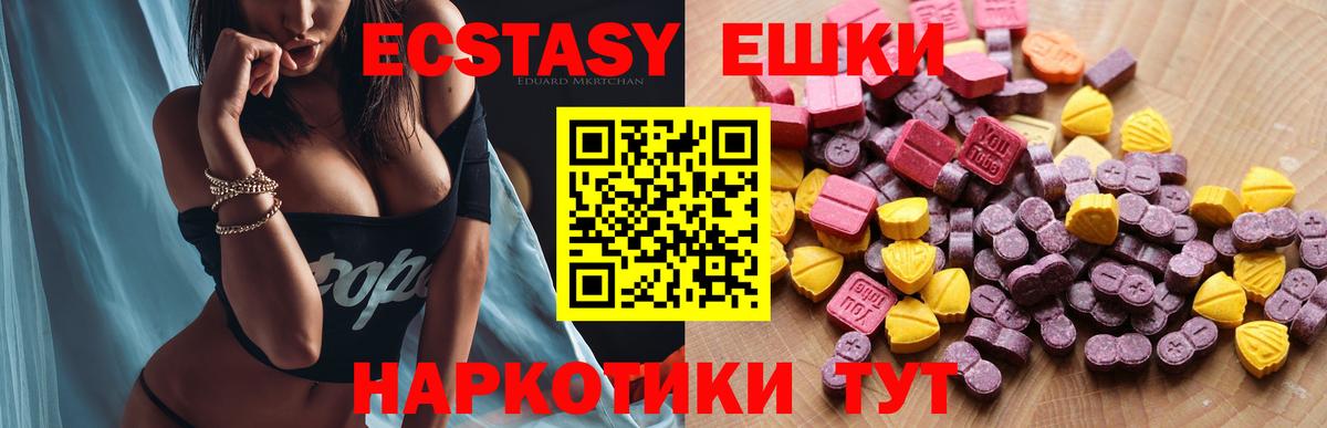 что такое   ЭКСТАЗИ DUBAI  Вход с VPN  Пенза  ЭКСТАЗИ круглые 