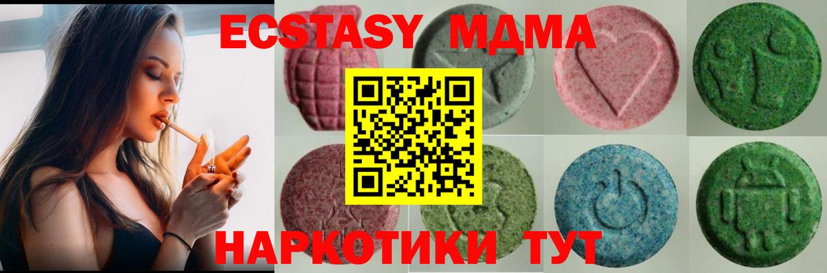 Экстази диски Пенза