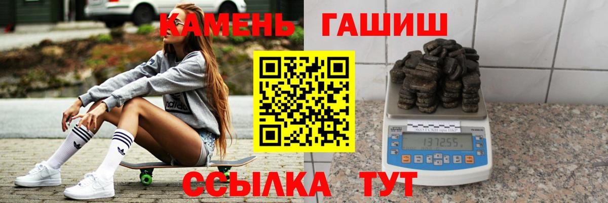 ГАШ индика сатива  ГАШ гашик  Пенза  Вход с VPN 