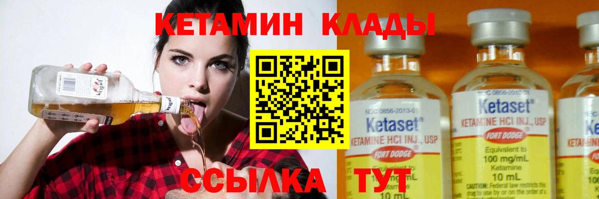 Пенза  Кетамин ketamine  Вход с VPN  Кетамин VHQ 