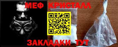 мяу мяу кристалл Нягань