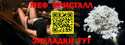 мяу мяу кристалл Нягань