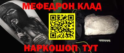 мяу мяу кристалл Нягань
