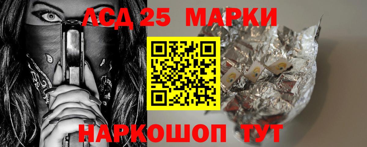 LSD-25 экстази кислота  LSD-25 экстази ecstasy  Вход с VPN  Пенза 