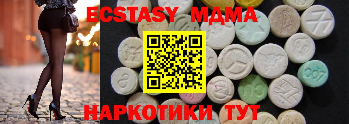 МДМА кристаллы  Вход с VPN  MDMA Molly  Пенза 