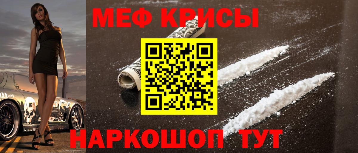 Мефедрон мука Пенза