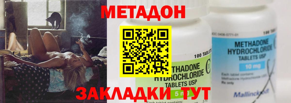 Пенза  Метадон VHQ  МЕТАДОН мёд  Вход с VPN 