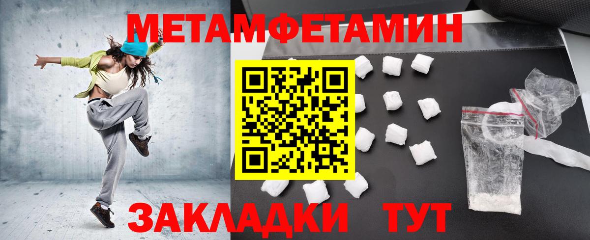 Первитин витя  Вход с VPN  Первитин  Пенза 