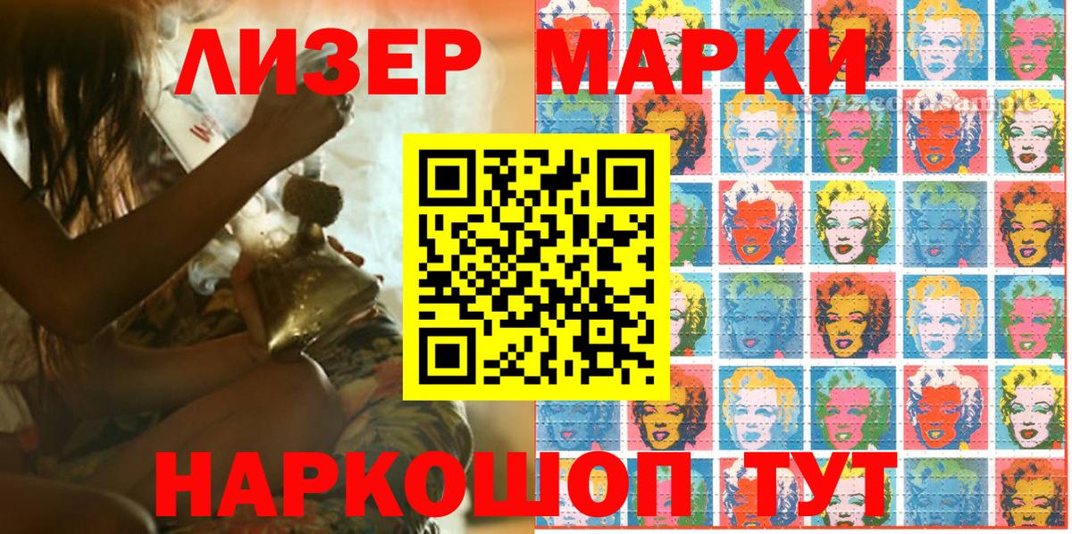 Марки NBOMe 1,5мг  Вход с VPN  Пенза 