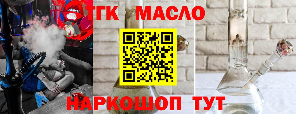 Пенза  Дистиллят ТГК гашишное масло  Вход с VPN  Дистиллят ТГК THC oil 