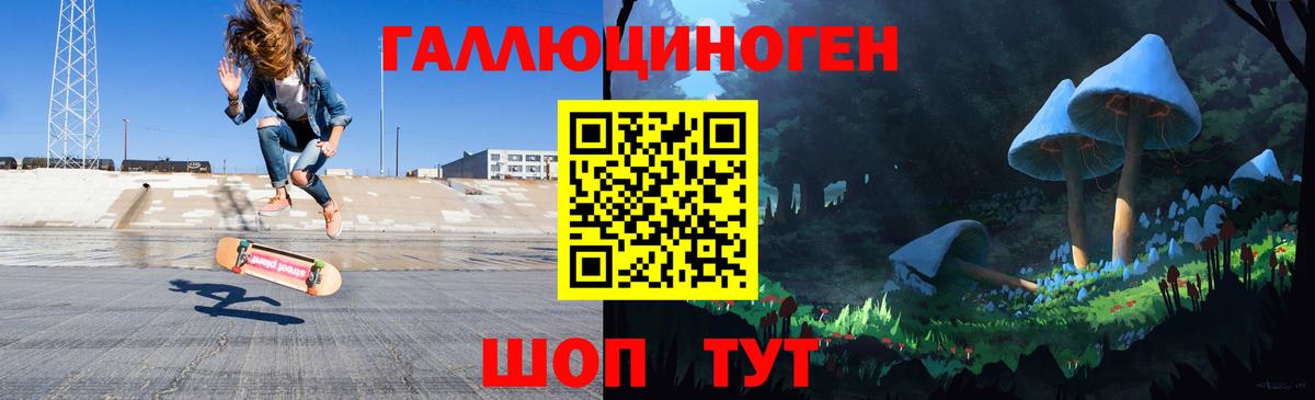 Галлюциногенные грибы мицелий  Вход с VPN  Пенза 